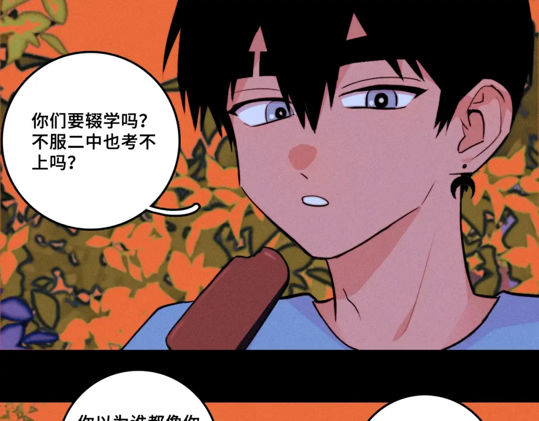 第113话 来不服的理由 第29页