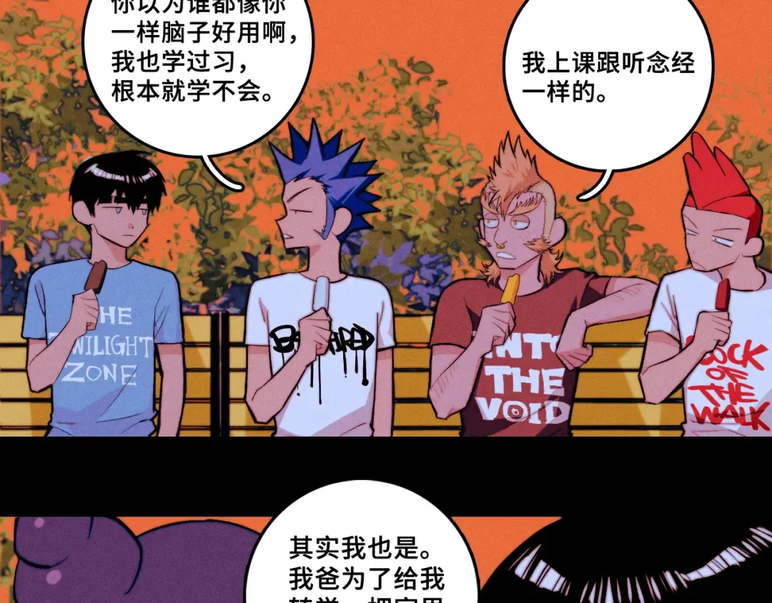 第113话 来不服的理由 第30页