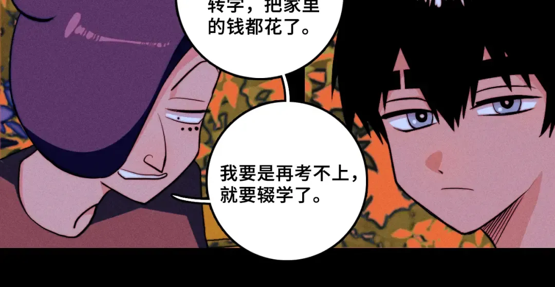 第113话 来不服的理由 第31页