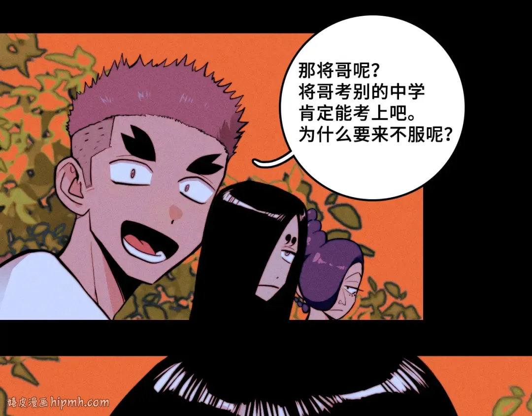 第113话 来不服的理由 第32页