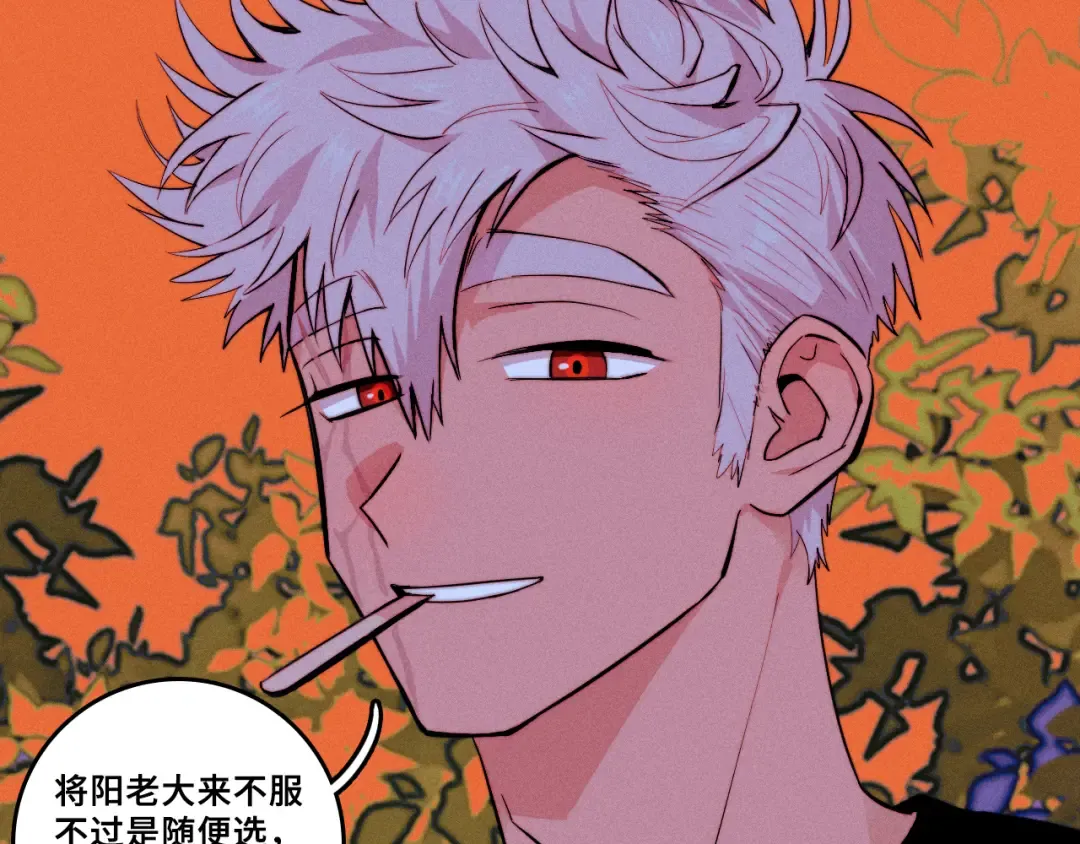 第113话 来不服的理由 第34页