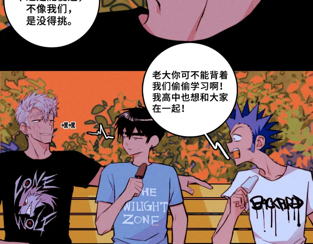 第113话 来不服的理由 第35页