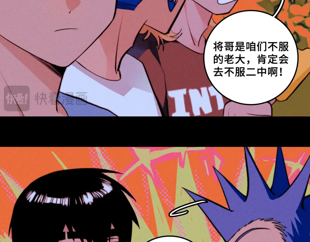 第113话 来不服的理由 第37页