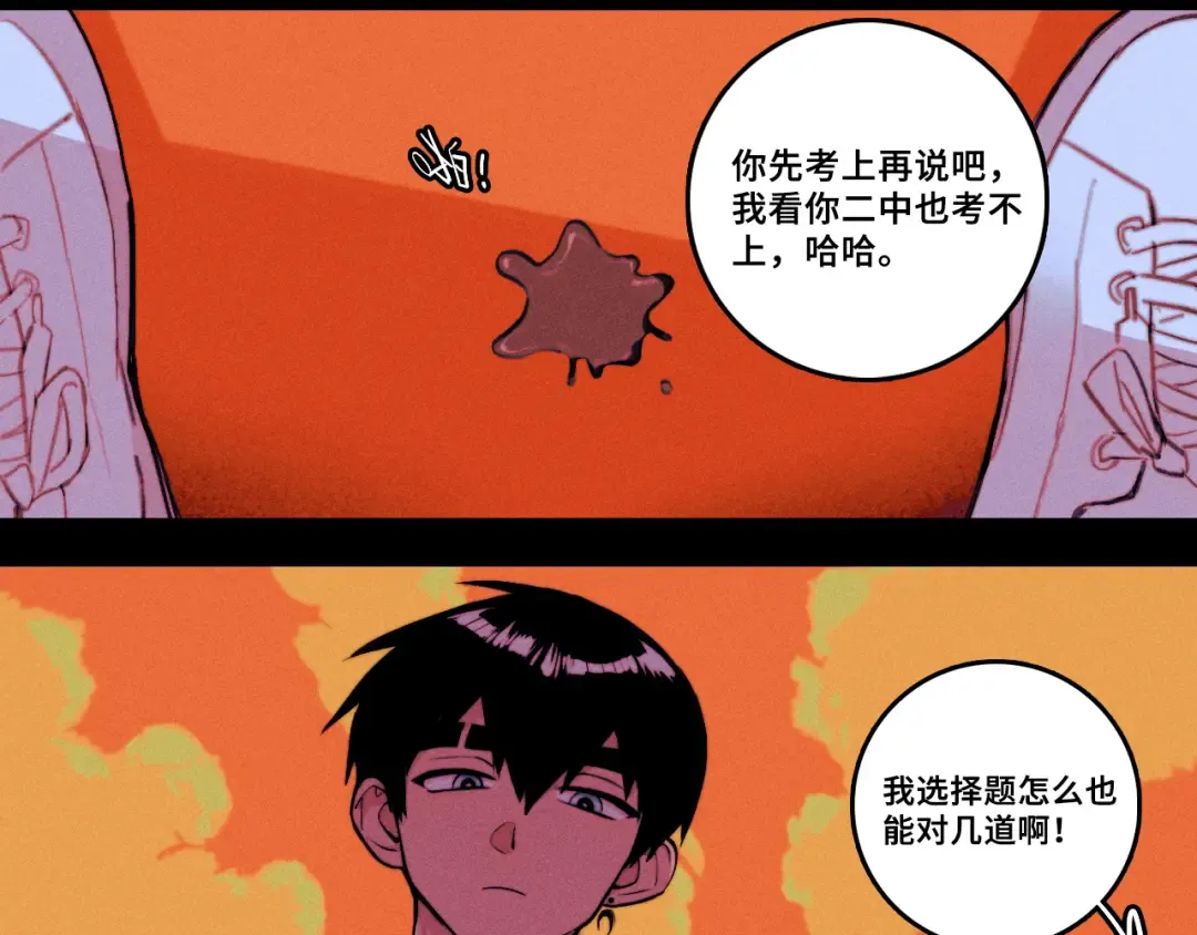 第113话 来不服的理由 第39页