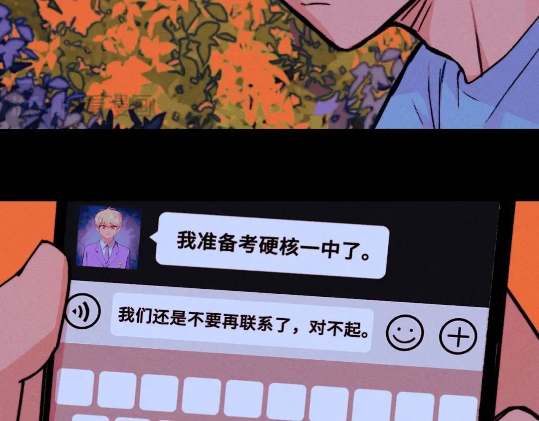 第113话 来不服的理由 第46页