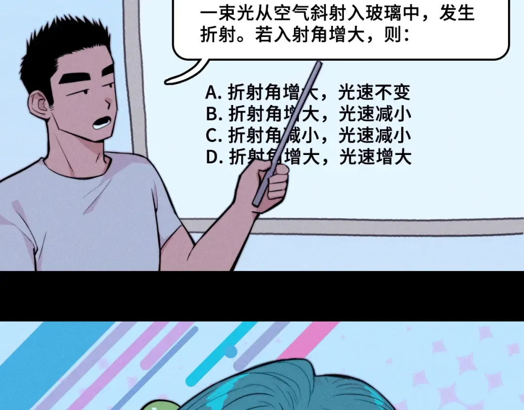 第113话 来不服的理由 第50页
