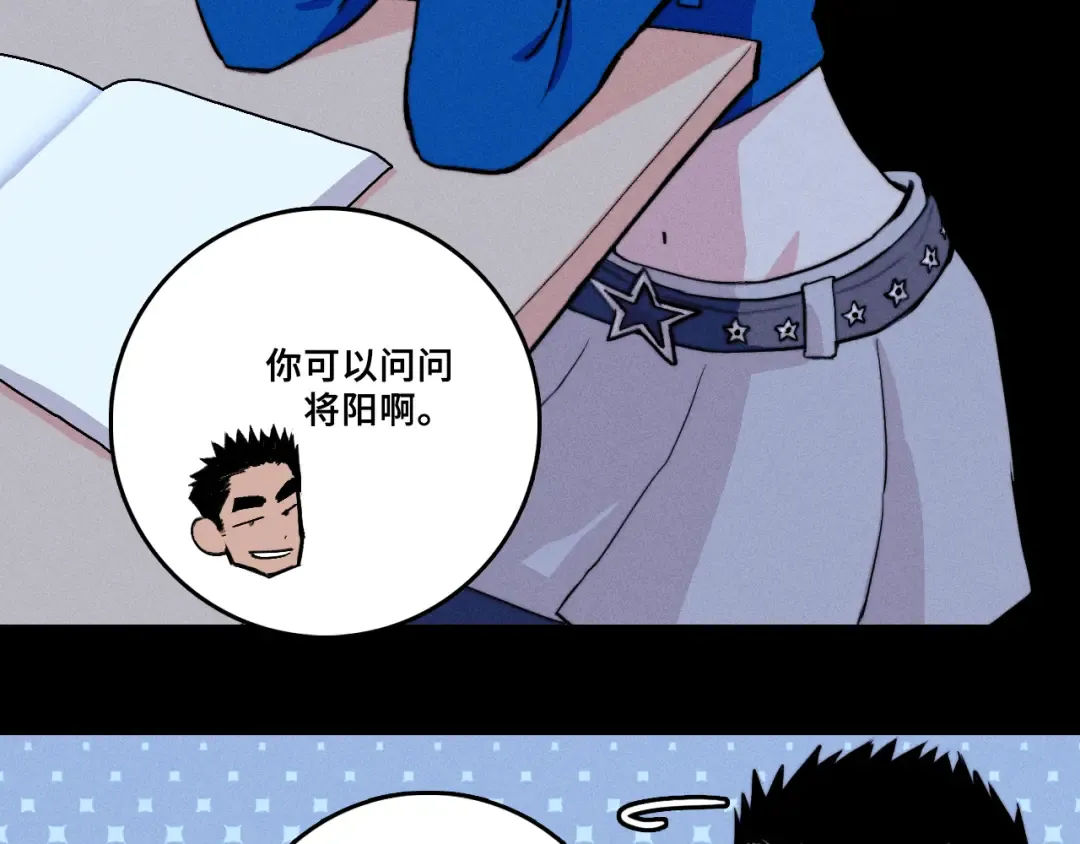第113话 来不服的理由 第52页