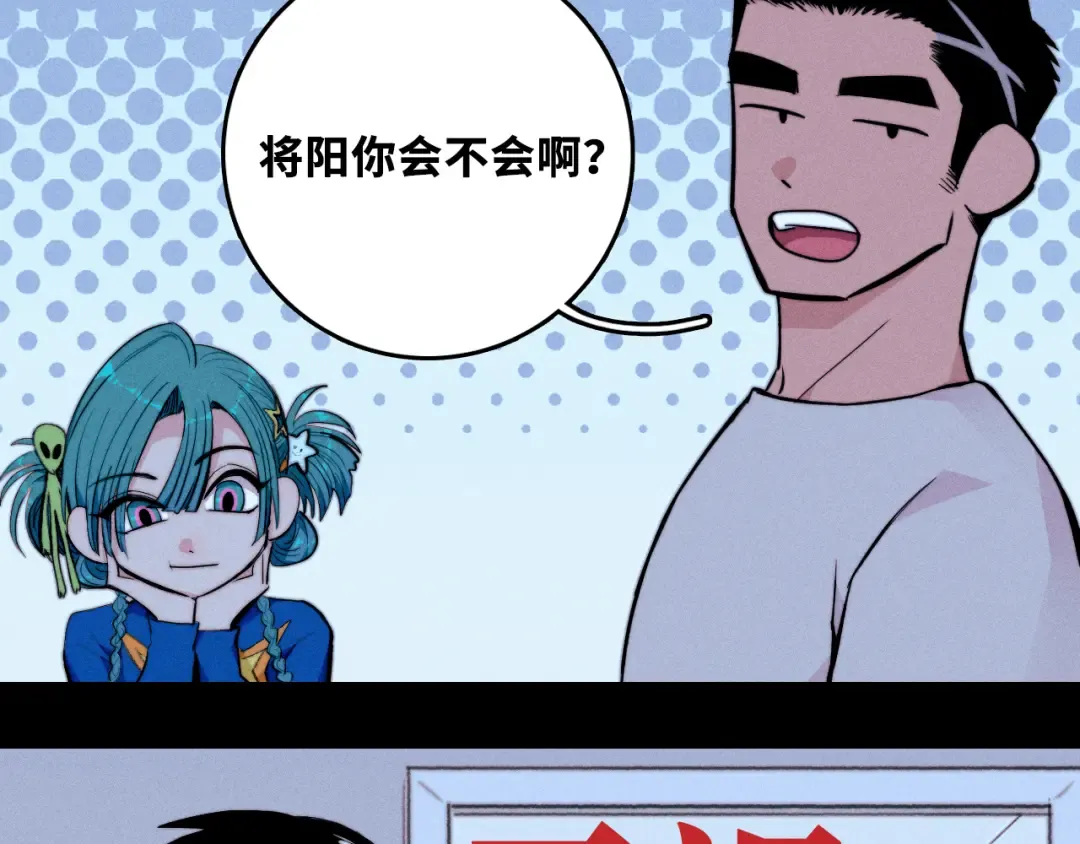 第113话 来不服的理由 第53页