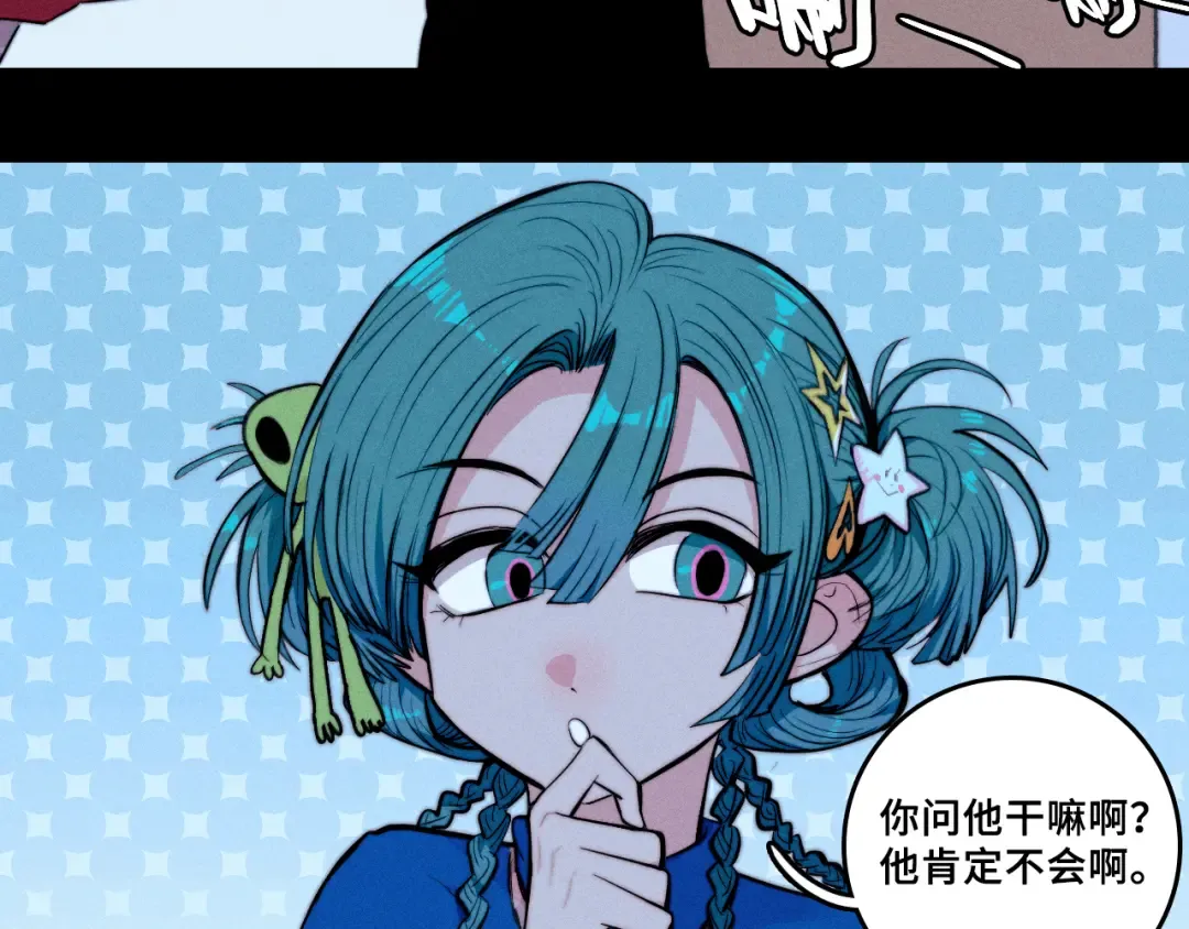 第113话 来不服的理由 第55页