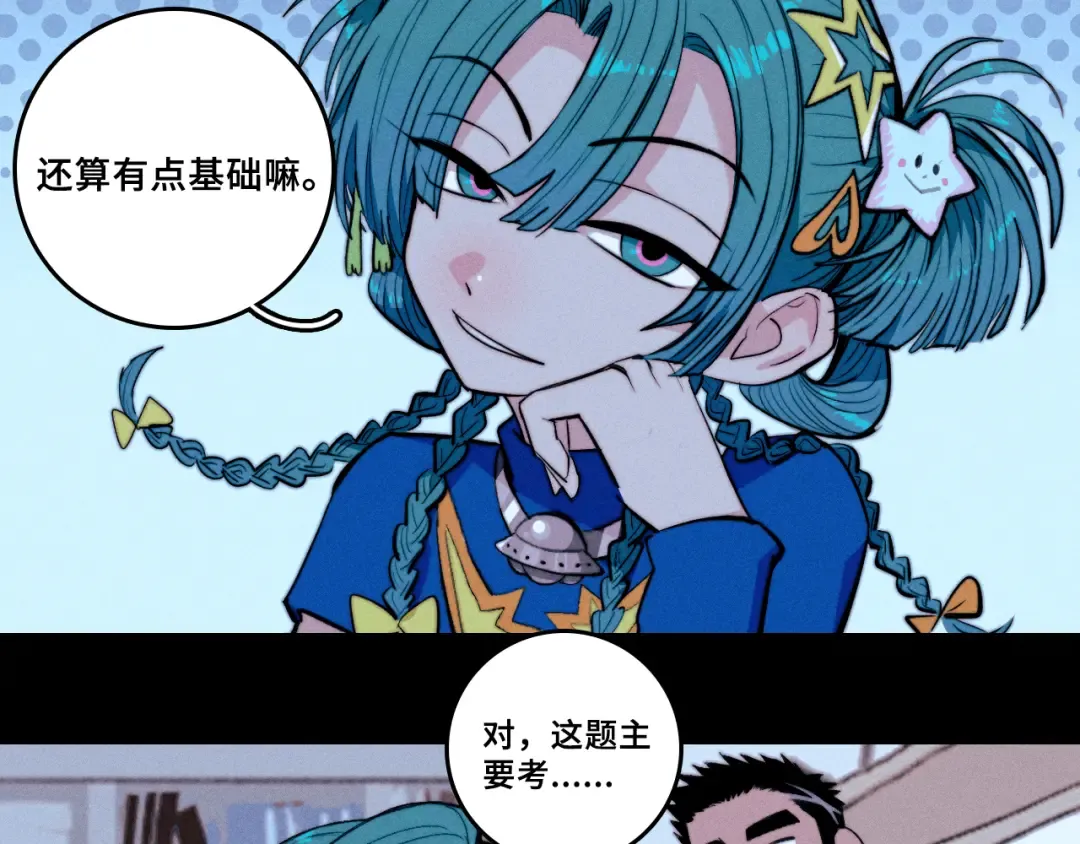 第113话 来不服的理由 第60页