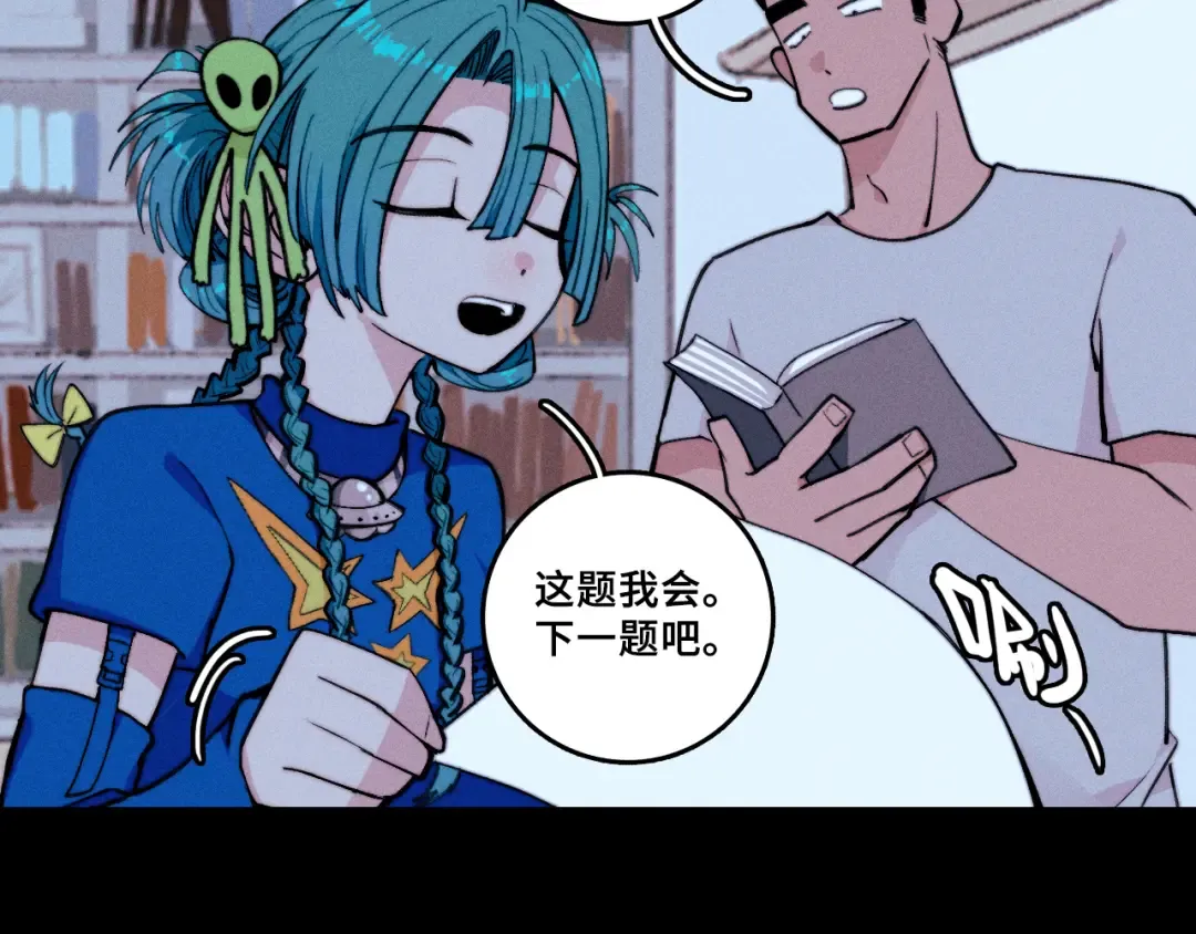 第113话 来不服的理由 第61页