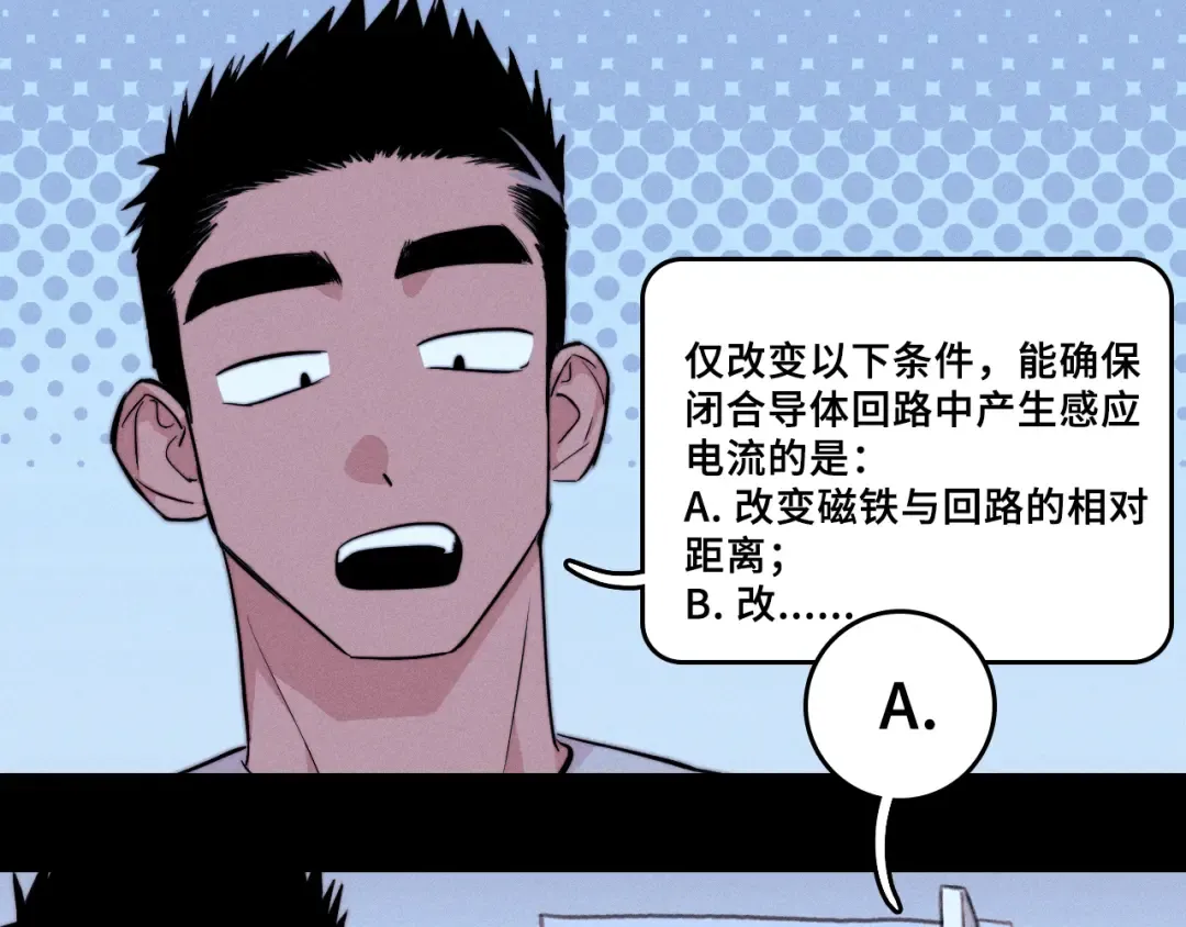 第113话 来不服的理由 第62页