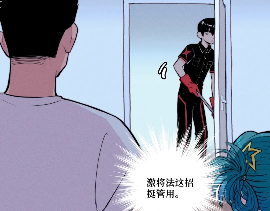 第113话 来不服的理由 第63页