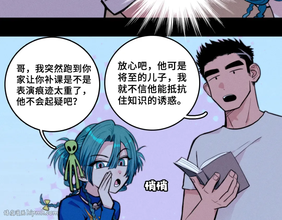 第113话 来不服的理由 第64页