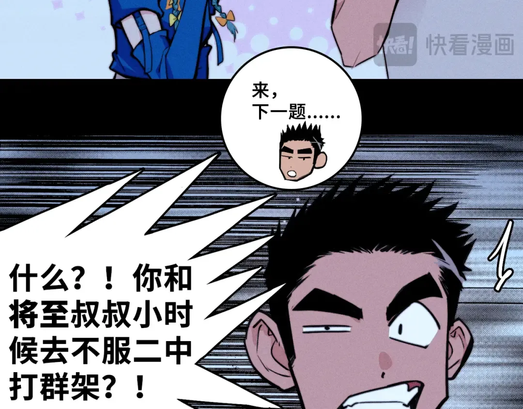 第113话 来不服的理由 第65页