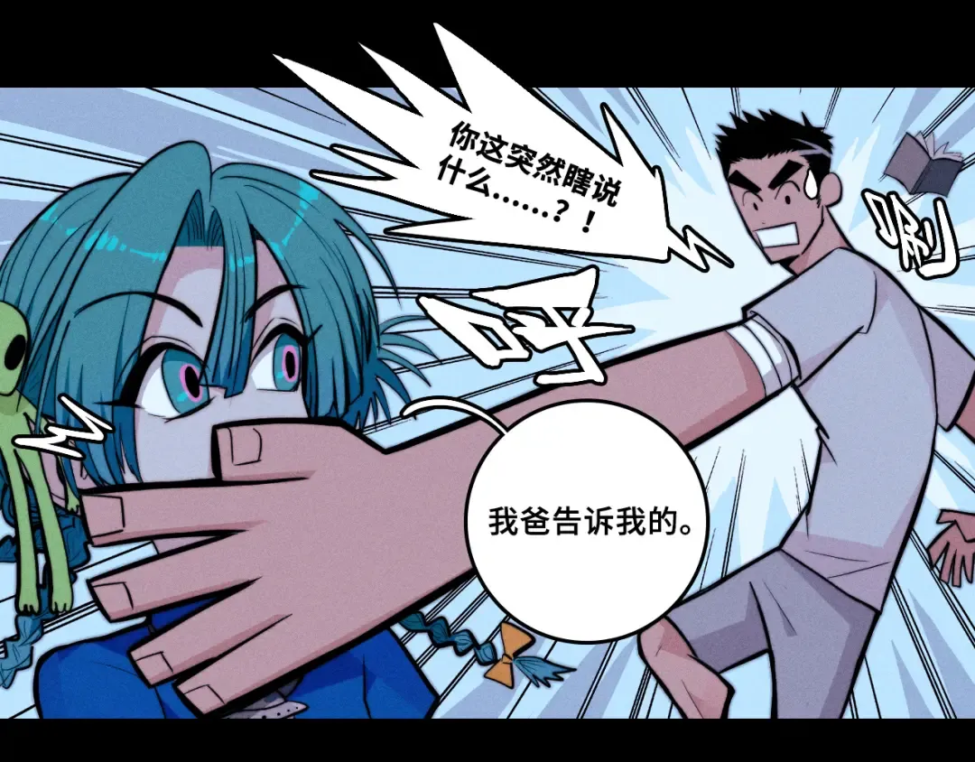 第113话 来不服的理由 第68页