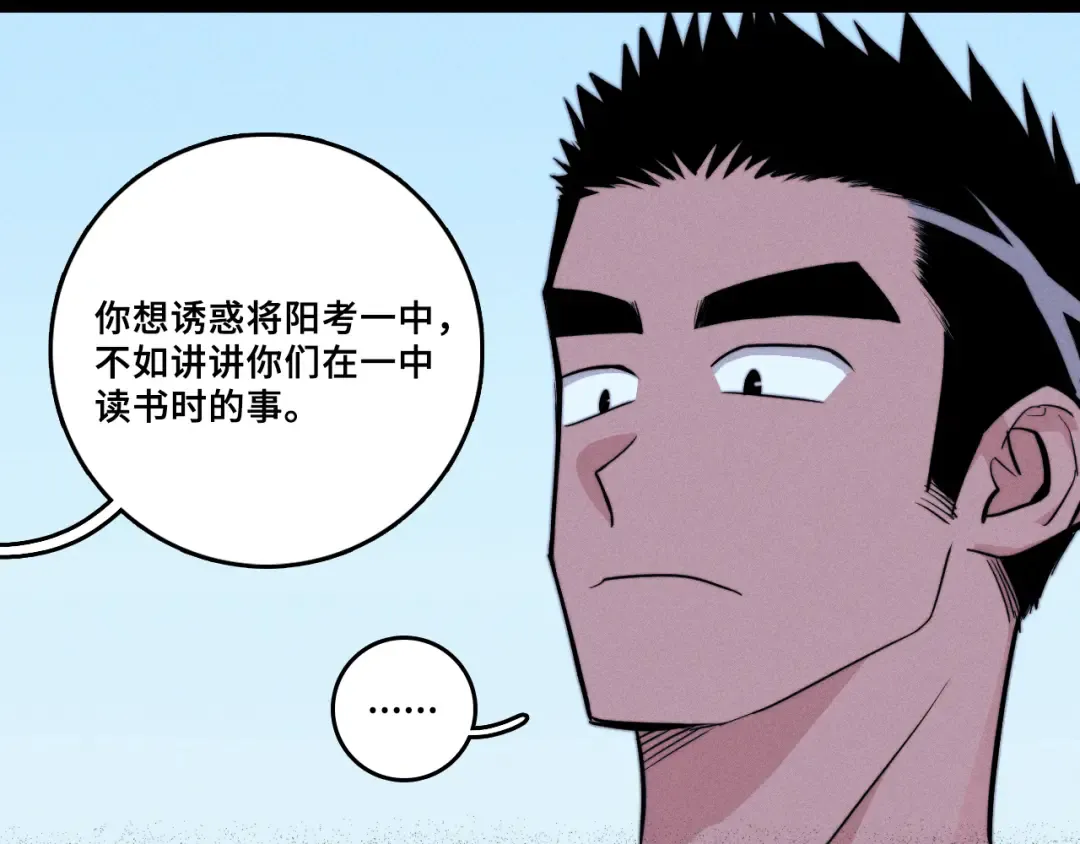 第113话 来不服的理由 第69页