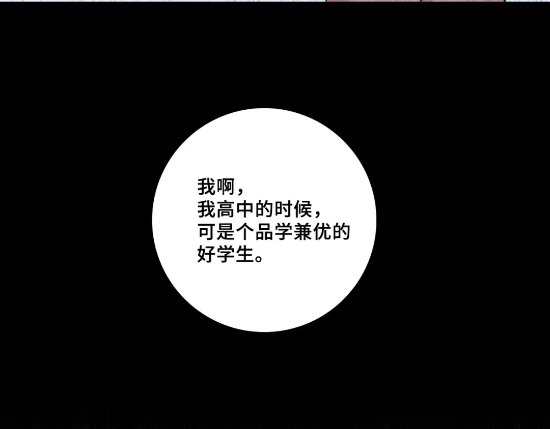 第113话 来不服的理由 第70页