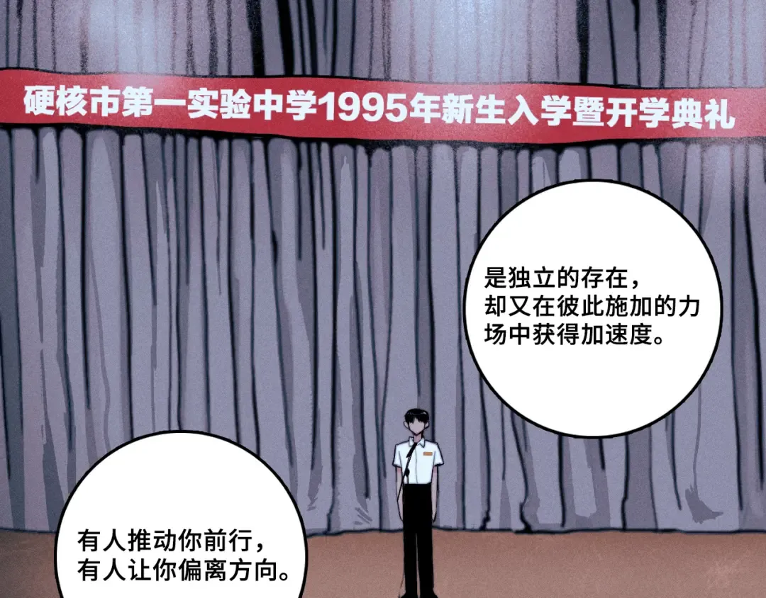 第113话 来不服的理由 第73页