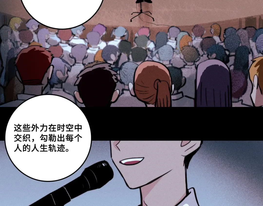 第113话 来不服的理由 第74页