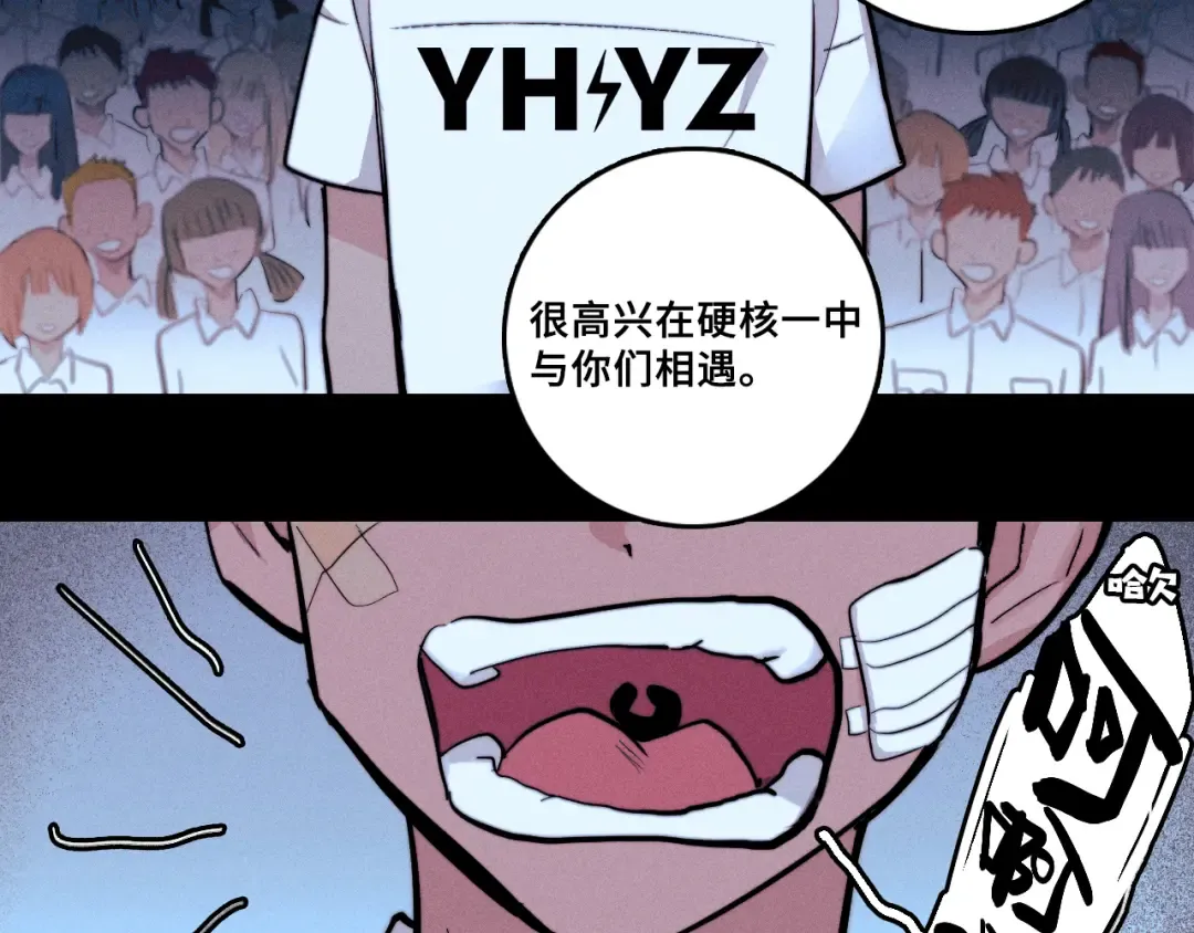 第113话 来不服的理由 第76页