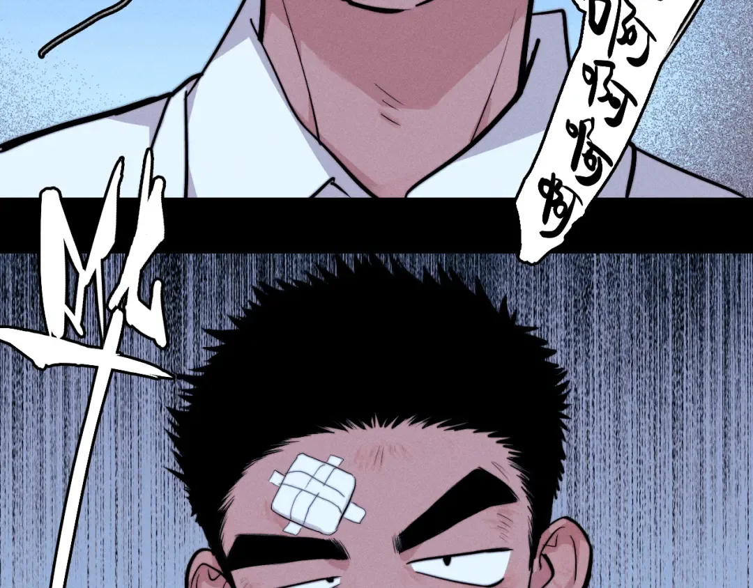 第113话 来不服的理由 第77页