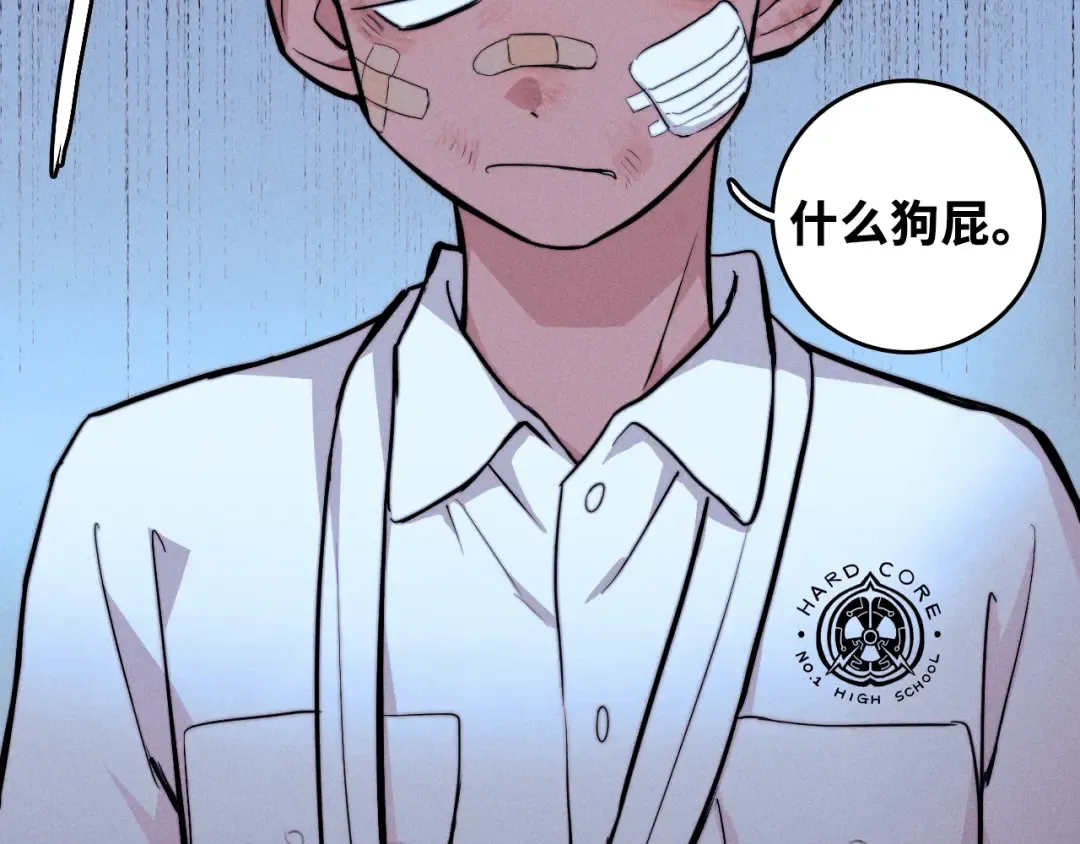 第113话 来不服的理由 第78页
