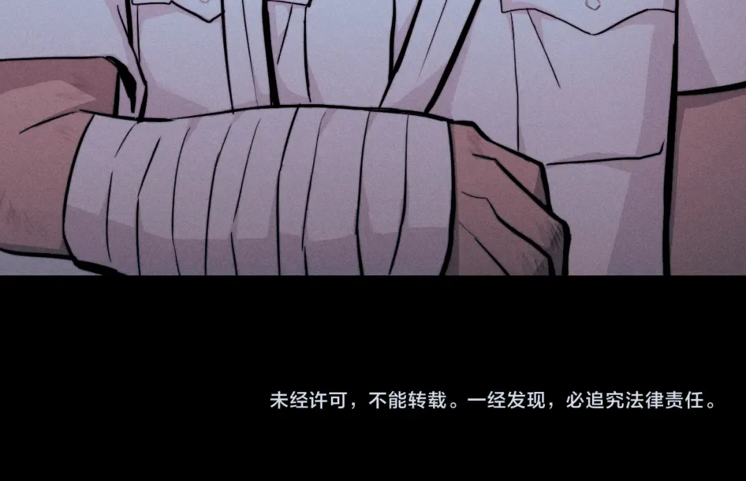 第113话 来不服的理由 第79页