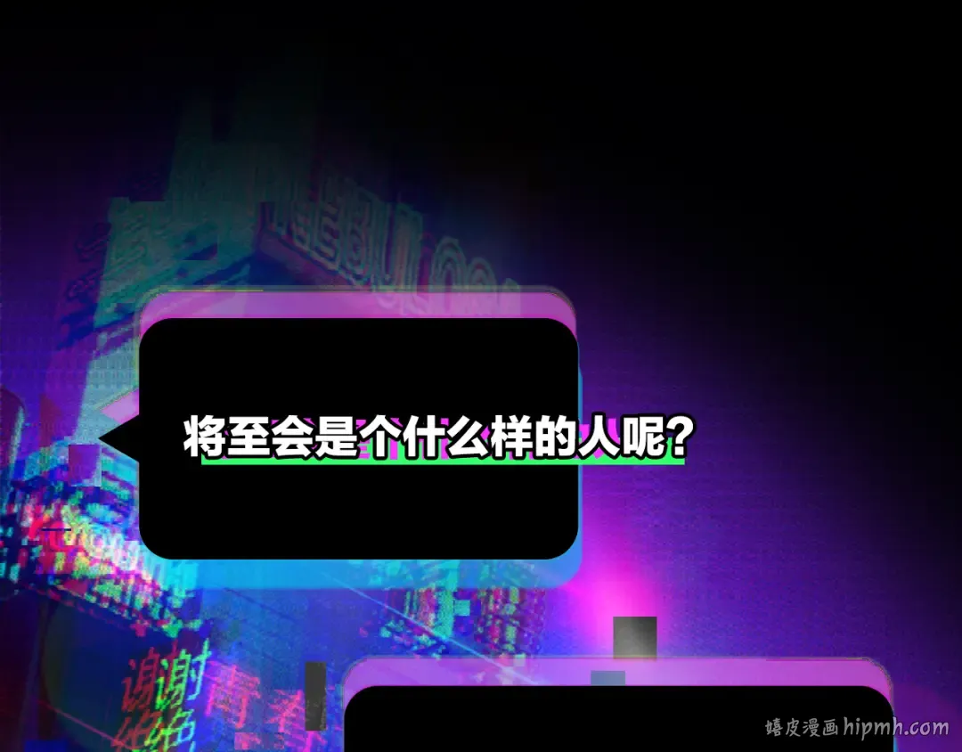 第113话 来不服的理由 第80页