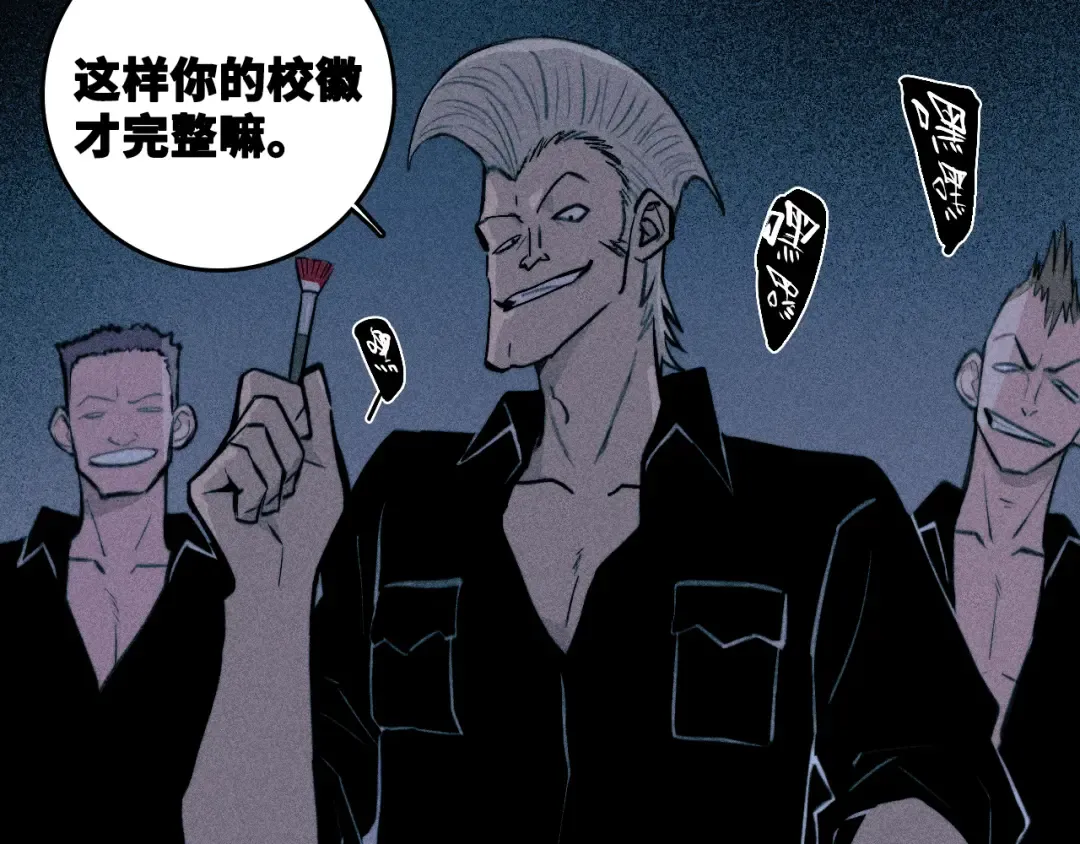 第114话 暖阳将至 第5页