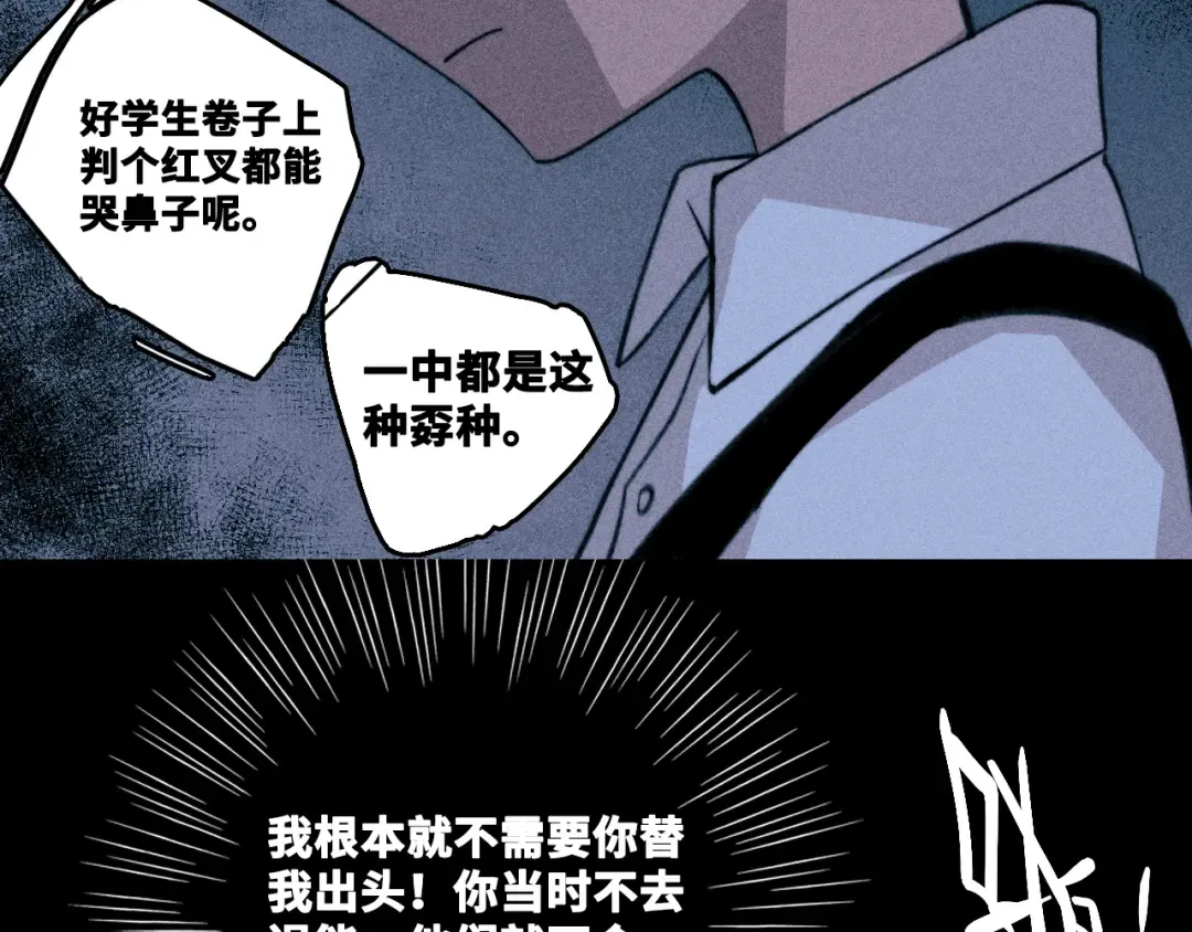 第114话 暖阳将至 第10页