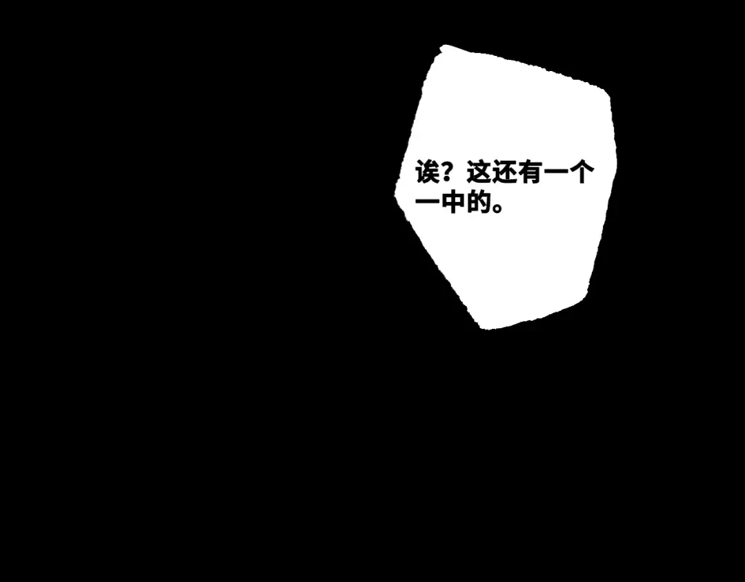 第114话 暖阳将至 第14页