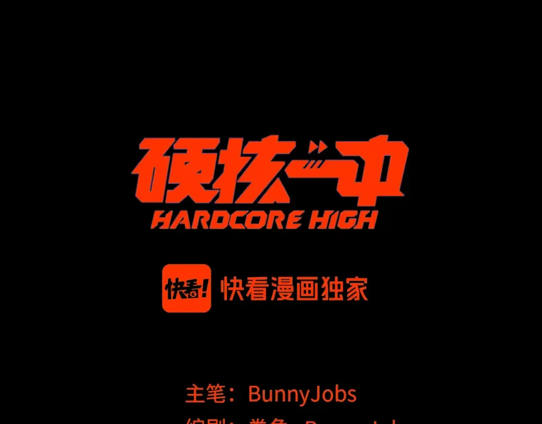 第114话 暖阳将至 第15页