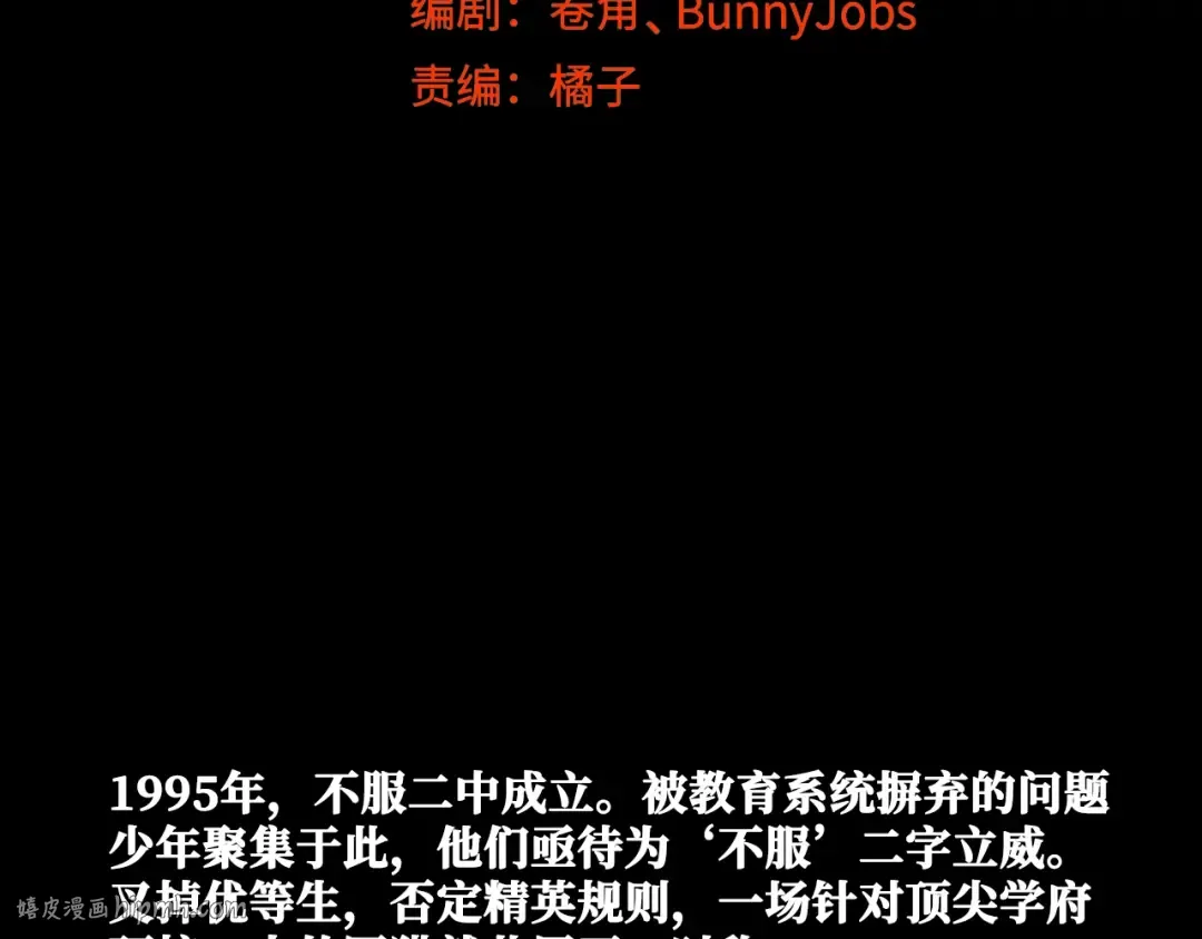 第114话 暖阳将至 第16页