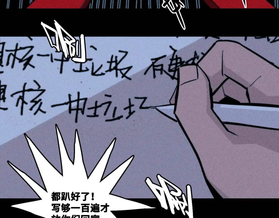 第114话 暖阳将至 第19页