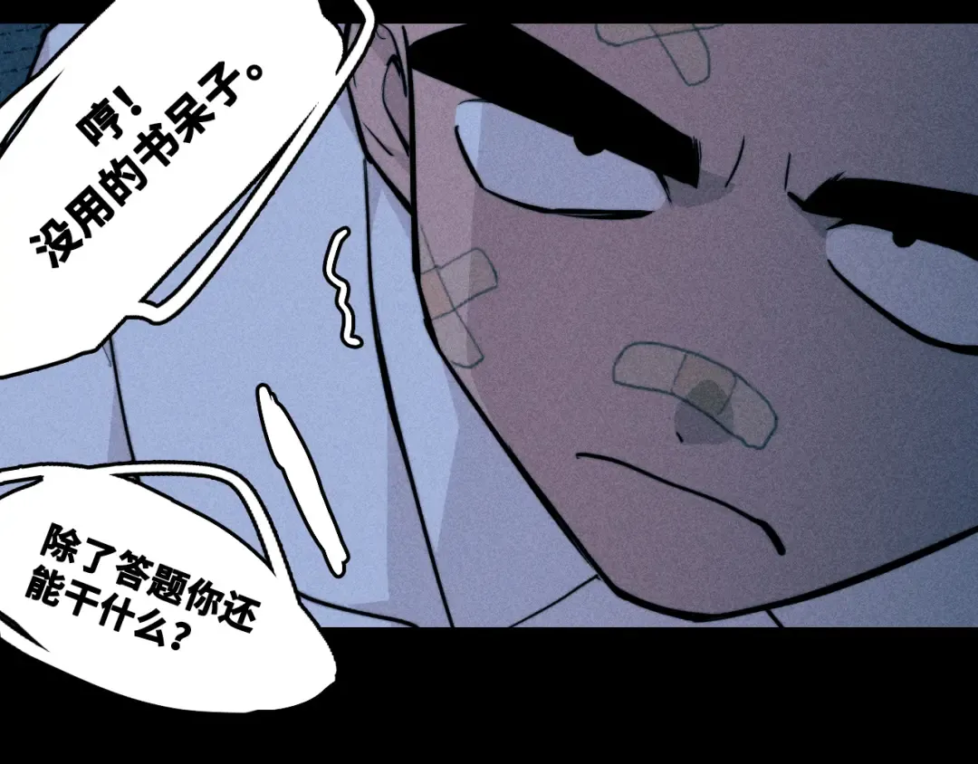 第114话 暖阳将至 第26页