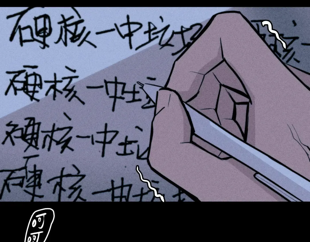 第114话 暖阳将至 第27页