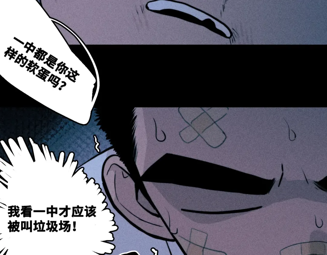 第114话 暖阳将至 第29页