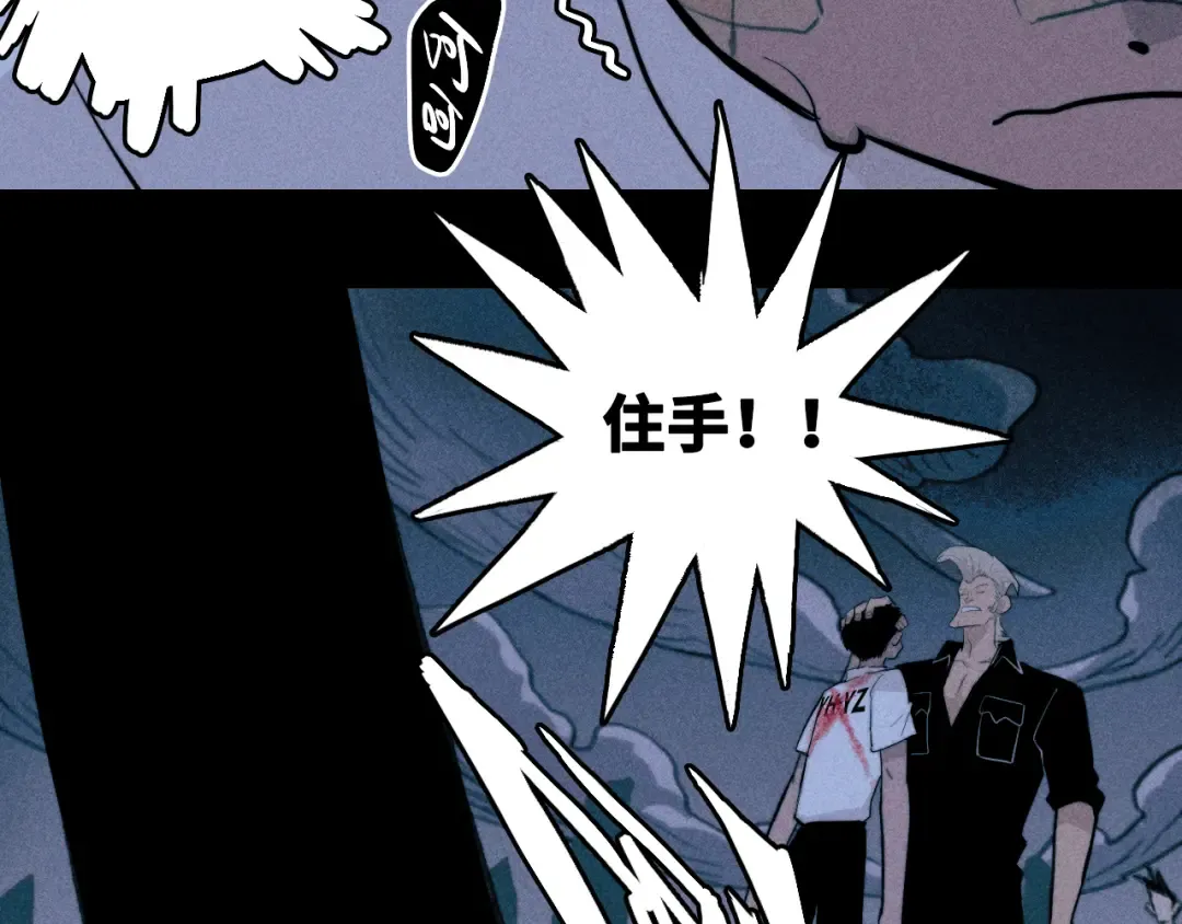 第114话 暖阳将至 第30页