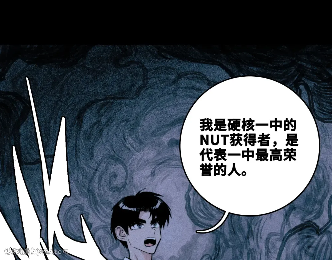 第114话 暖阳将至 第32页