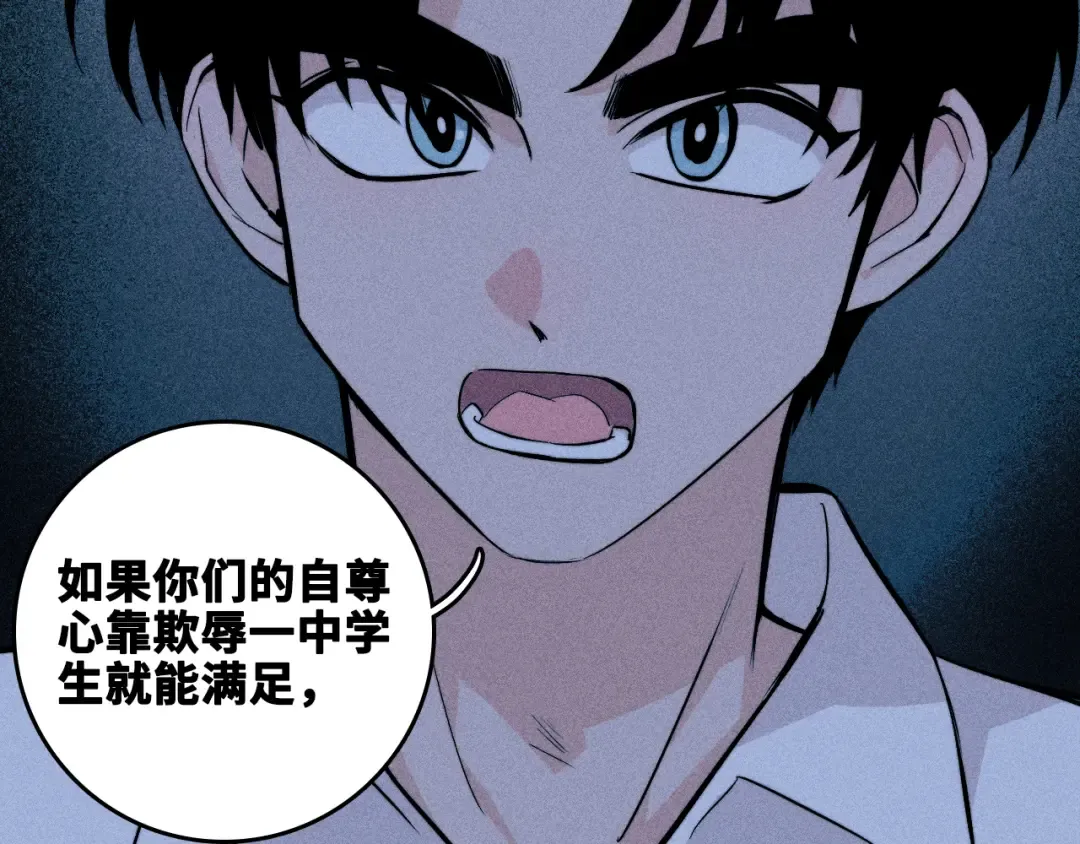 第114话 暖阳将至 第35页