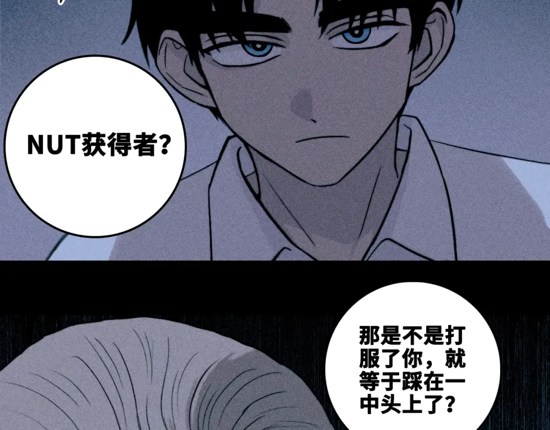 第114话 暖阳将至 第38页