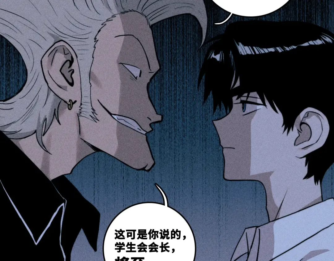 第114话 暖阳将至 第39页