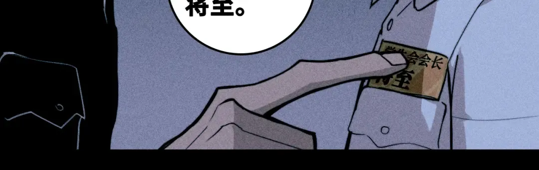 第114话 暖阳将至 第40页