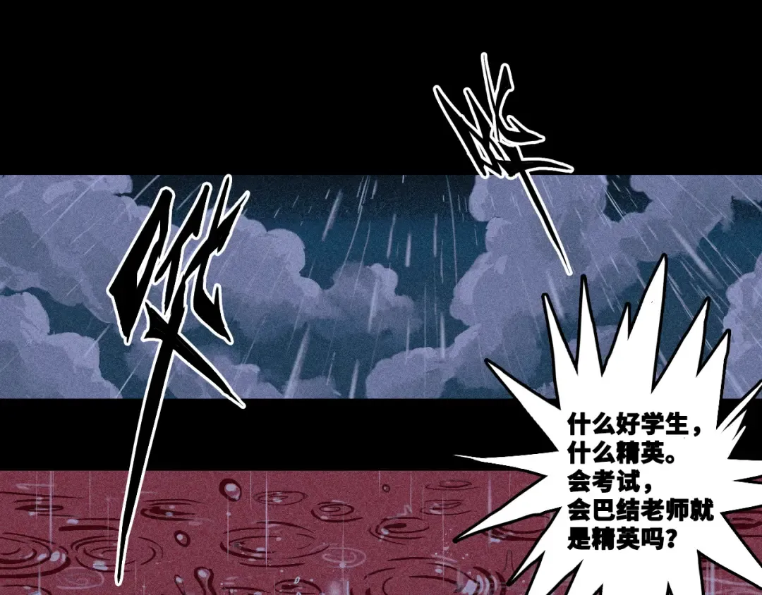 第114话 暖阳将至 第41页