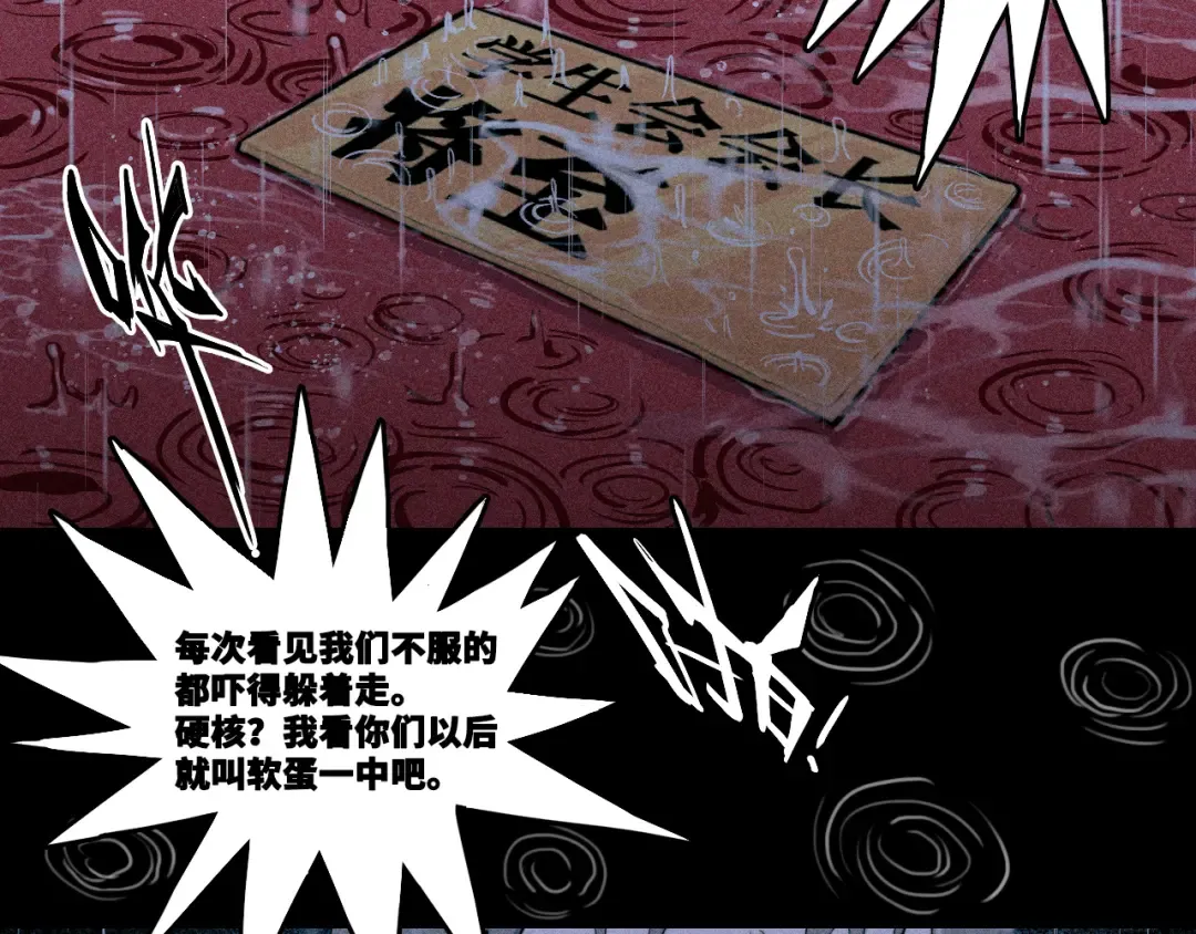 第114话 暖阳将至 第42页