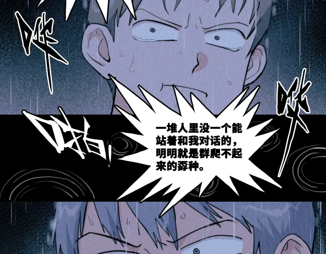 第114话 暖阳将至 第43页