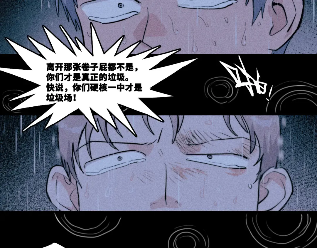 第114话 暖阳将至 第44页