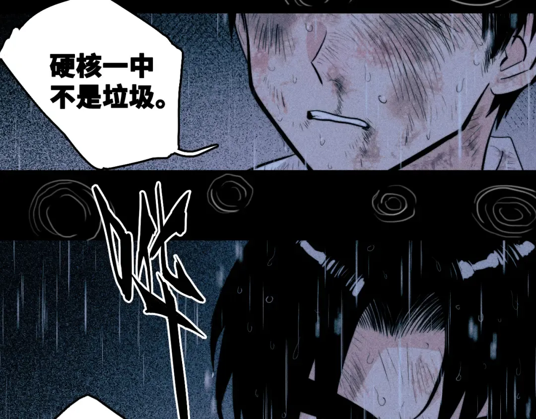 第114话 暖阳将至 第45页