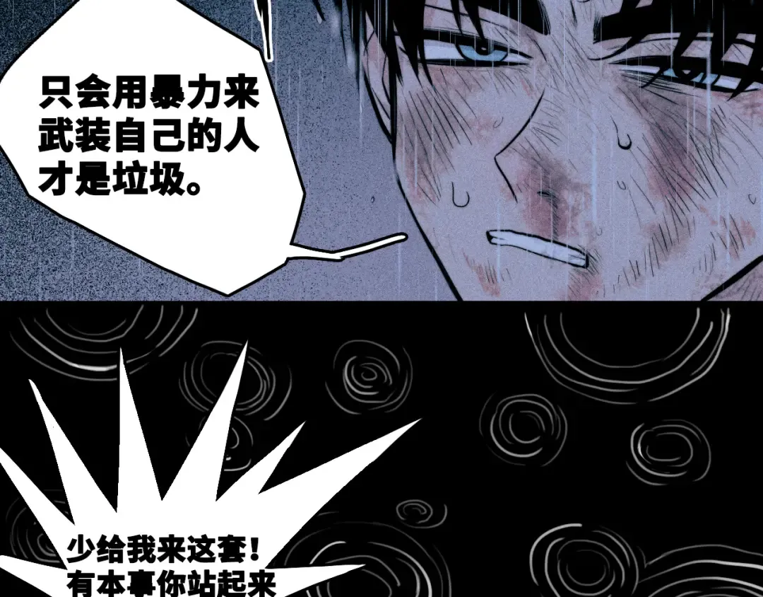 第114话 暖阳将至 第46页